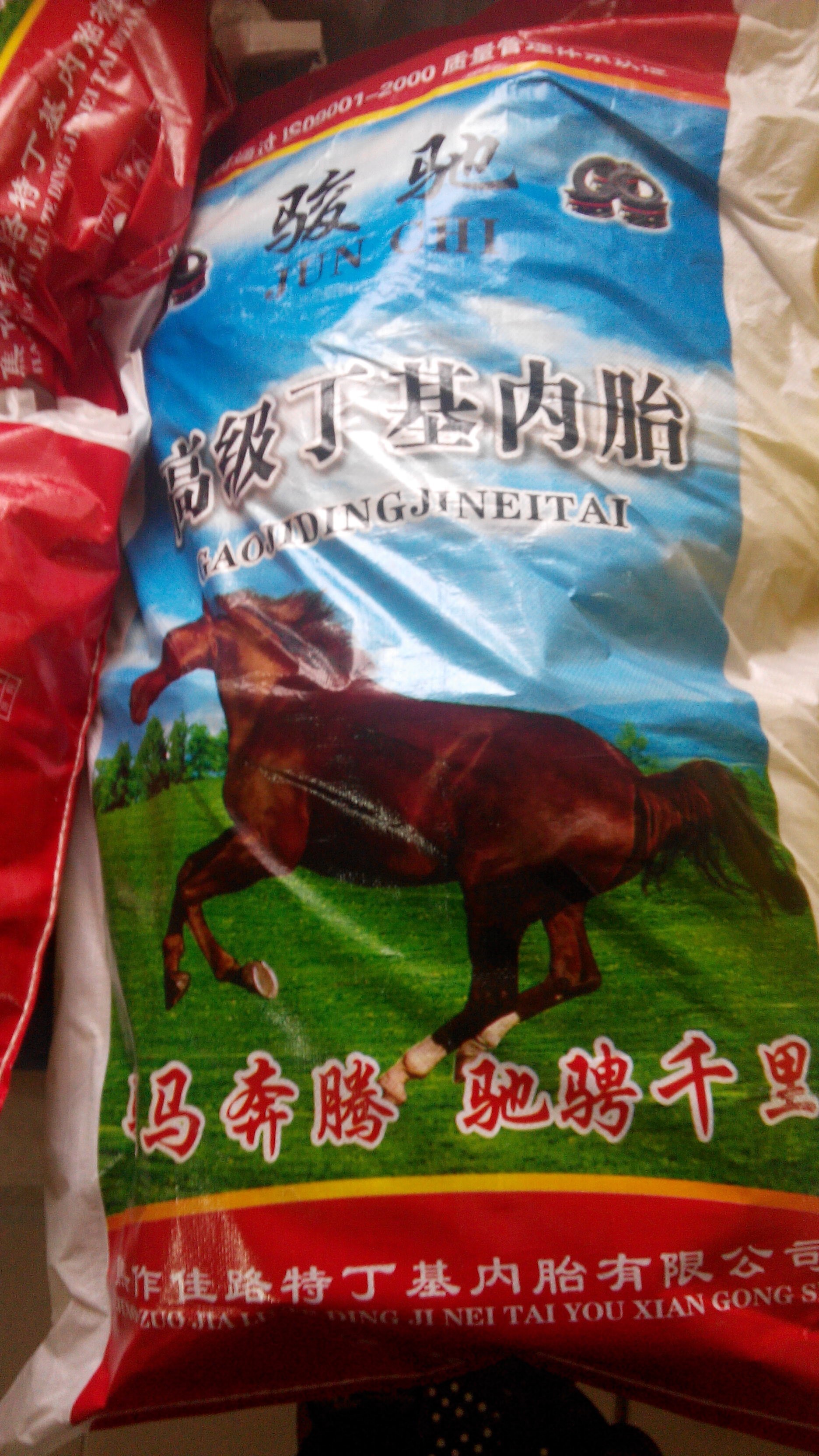 丁基内胎配方设计基本组成 
