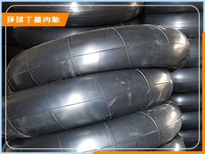 丁基内胎